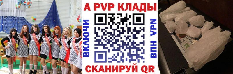 где купить   Свирск  Alpha-PVP Соль 