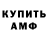 Метамфетамин винт Fox Faer