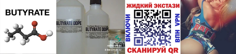 блэк спрут зеркало  Свирск  БУТИРАТ бутандиол 