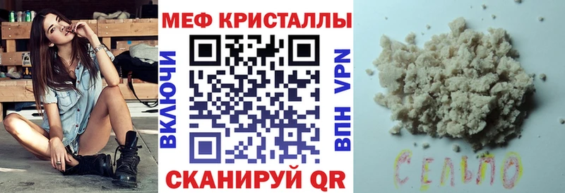 магазин продажи наркотиков  KRAKEN сайт  Мефедрон mephedrone  Свирск 