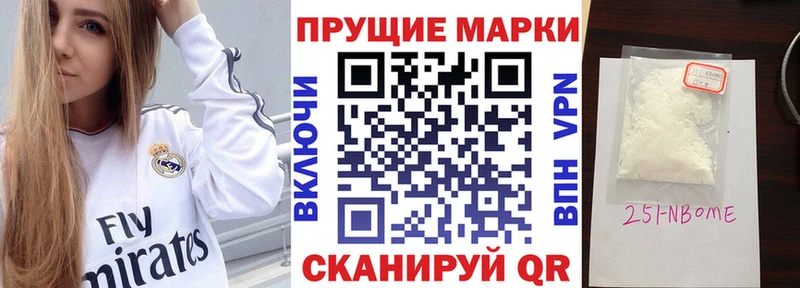Марки N-bome 1,8мг  Свирск 